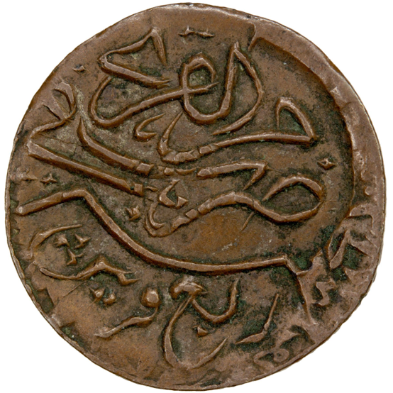 21 الحجاز ونجد: ¼ قرش نحاسي (1.75 جم)، 1343هـ، KM-1، مضروب على نصف قرش الحجاز - الصورة 1