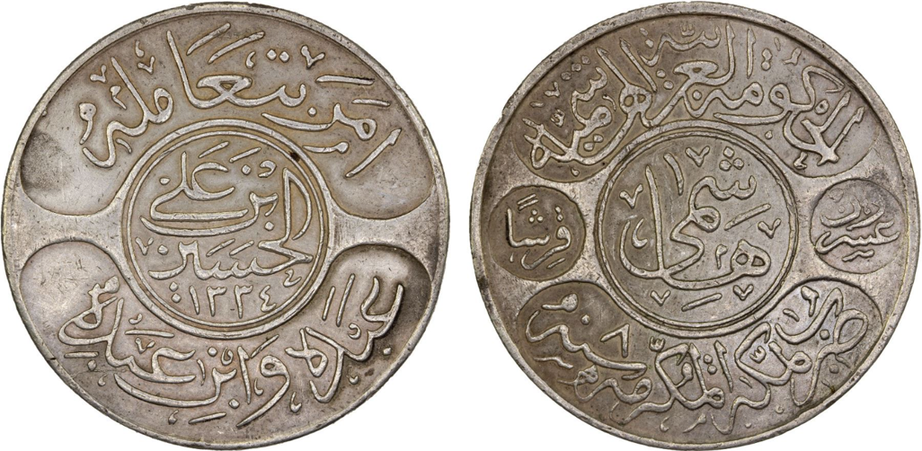 الالا الحجاز: الحسين بن علي، 1916-1924، فضة 20 قرش (قروش)، مكة المكرمة، سنة 1334 هـ، KM-30، ضربة قوية، ممتاز جداً. - الصورة 1